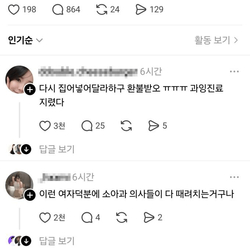 귀지 빼고 8천원 청구한 소아과.jpg