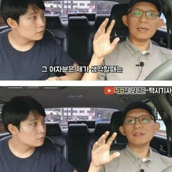 택시기사가 가장 무서워하는 손님