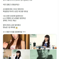 가수 청하의 외할아버지