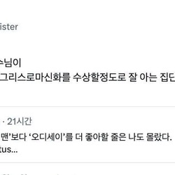 한국의 MZ세대가 그리스로마신화를 잘 아는 이유.jpg