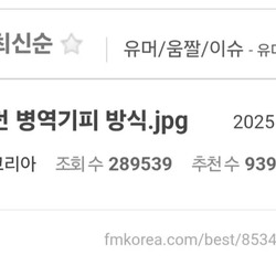논란이 됐던 병역기피 방식.jpg