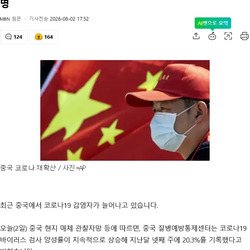 중국 코로나 양성률 20% 넘어... 재유행?