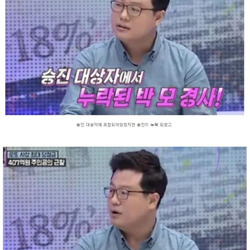 로또 당첨 후 사표낸 경찰관