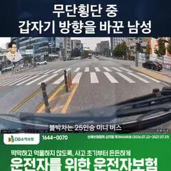 한문철의 또전드.gif