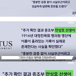 하영 소속사 "안상호 선생"