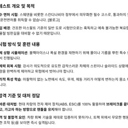 스웨덴에서 반드시 거쳐야 하는 주행시험