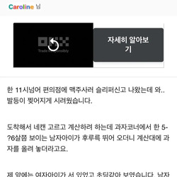 편의점 갔다 왔는데 눈물이 납니다
