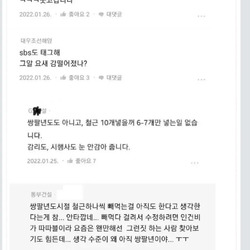 철근 순살 논란 당시 조롱하던 블라인드 현직자들.