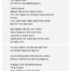 박명수 치킨집에서 알바했던 SSUL