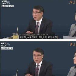 영끌족들 구제해 주면 안되는 이유