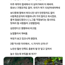 3명 익사구간에서 놀겠다는 진상가족.jpg