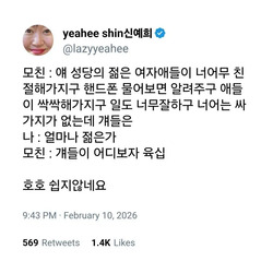 성당 젊은애들이 너무 친절하다는 어머님