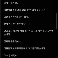 39살 신입이 들어왔다