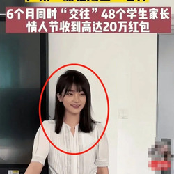 48명의 학부모와 스섹한 여교사
