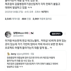 업계 비밀을 들을 수 있는 장소