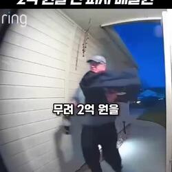 4천 원짜리 콜라로 2억 원을 번 피자 배달원