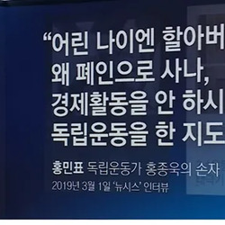 친일파에게만 고맙게 흐른 세월..