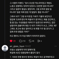 일제강점기 일본의 편을 들어주는 프랑스인.jpg