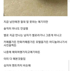33세 여자 연애하면서 느낀점