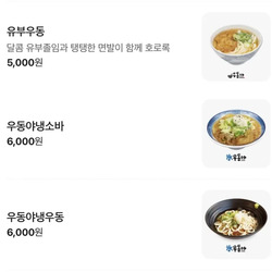 대전 성심당 우동야가 유명해져서 모두가 불행해졌다는 단골