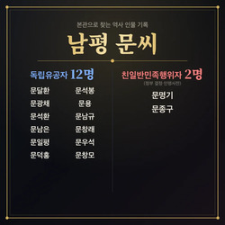 친일파 스캐너.jpg