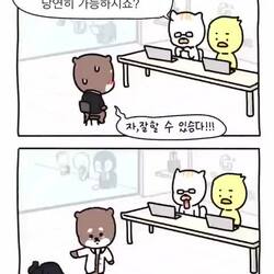 저희 직무는 엑셀 필수인데 가능하시죠?