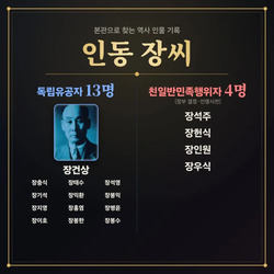 내성씨 조상중 친일파 검색 하기
