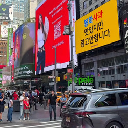 사비털어 뉴욕에 광고 띄운 봉화시 공무원