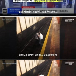약스] 외국인이 극찬한다는 한국 지하철.jpg