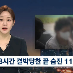 주님 이 어린 영혼을 안타깝게 여기시어 부디 천국으로 인도하소서...