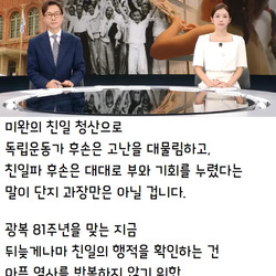 MBC 뉴스데스크 클로징