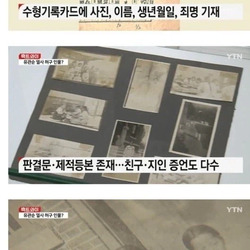유관순은 사실 가짜다.