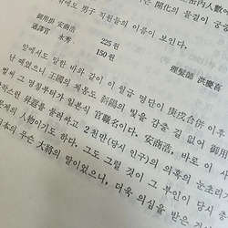 하영의 외조모, 조선총독부 총감대장 딸로 발각