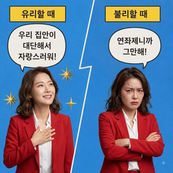 친일파 집안 배우 현재 심정