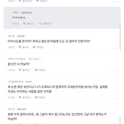 게임 업계는 끝났다는 NC 직원