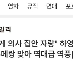 [속보] 하영 ㄷㄷ