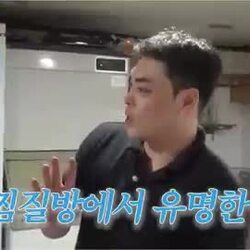 찜질방에서 계란 까먹는 법 배우는 슈화.mp4