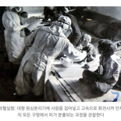 일본 마루타실험.