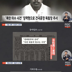 '매국노 의혹' 독립유공자 최소 31명