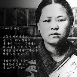 유관순 열사의 마지막 유언.jpg