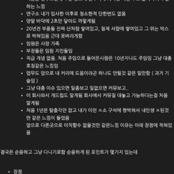 단점이 장점보다많은 좋소회사