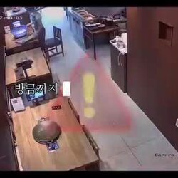 1분차이로 목숨을 구한 대패삼겹살집 직원
