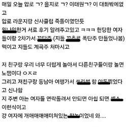 결혼 예정인데 남친의 더러운 과거를 알았다는 여자