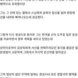 한반도 역사상 최강의 총잡이