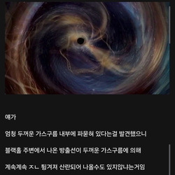 블랙홀에 대한 새로운 연구 결과 (요약 있음)
