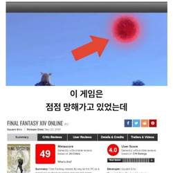 게임 역사상 가장 낭만적인 서버종료