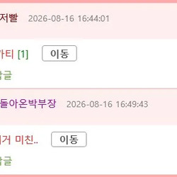 1분 차이로 목숨 구한 대패삼겹살집 직원
