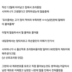 남편에게 배신감느낀다는 와이프