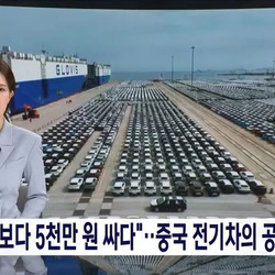 "유럽보다 5천만 원 싸다"..중국 전기차의 공습.news