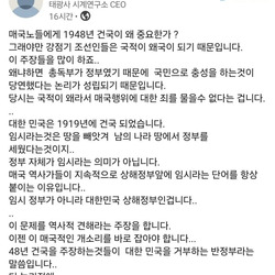 매국노들에게 1948년 건국이 왜 중요한가?